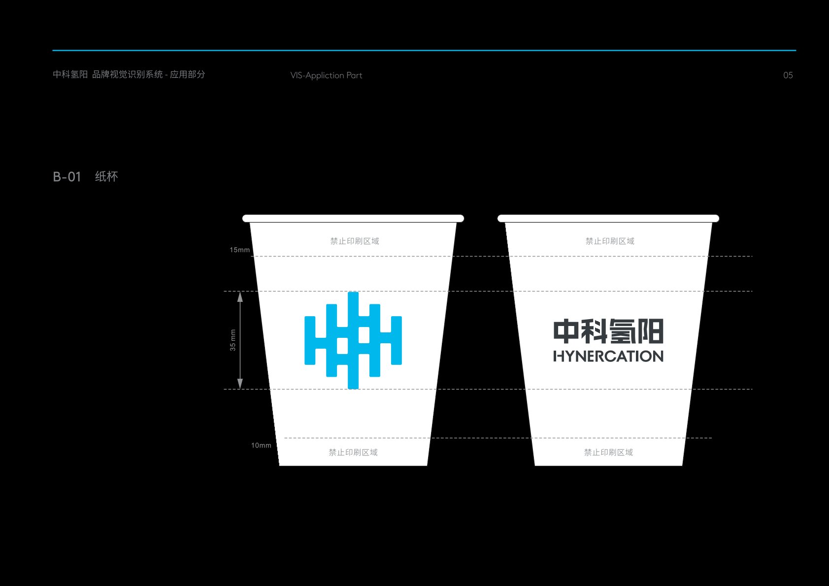 鄂托克旗VI设计公司